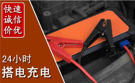 牧野汽车搭电场景与案例