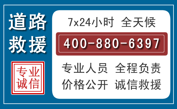 牧野汽车救援汽车救援 牧野汽车救援汽车救援