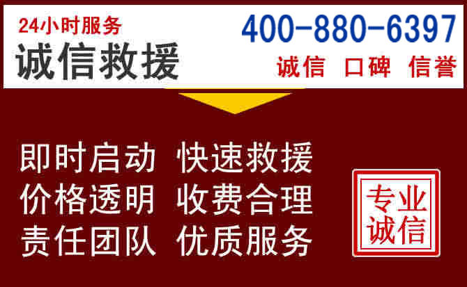 牧野汽车救援 牧野汽车救援
