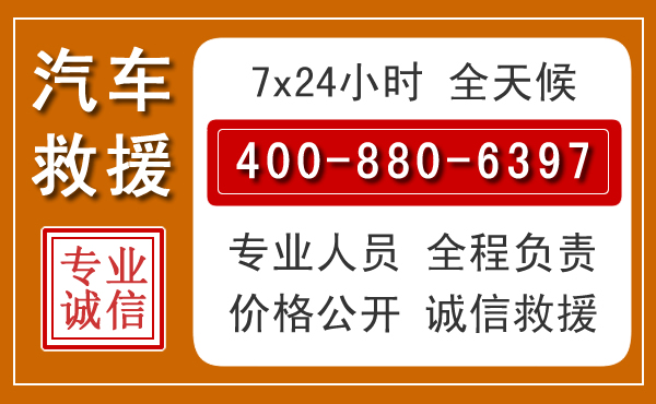 牧野汽车救援电话 牧野汽车救援电话.jpg