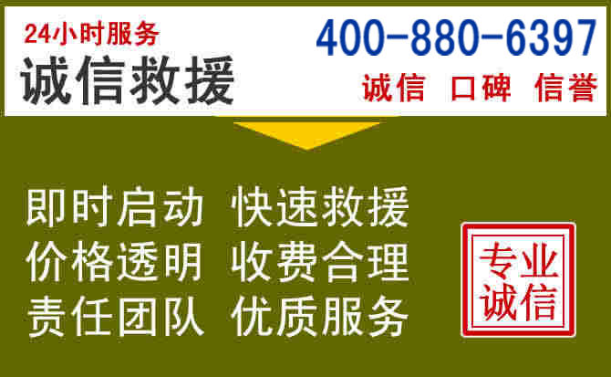 牧野汽车救援电话 牧野汽车救援电话