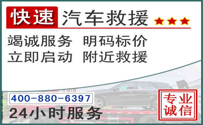 牧野长春拖车电话