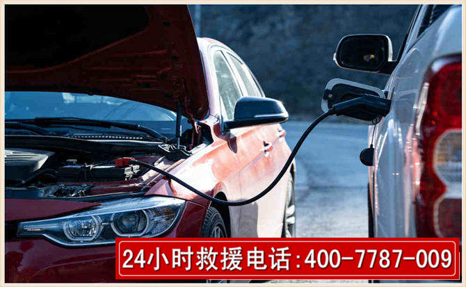 牧野汽车电瓶搭电救援电话